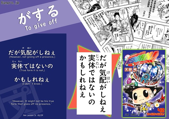 がする 家庭教師ヒットマンリボーン (Answer)