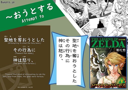 ～おうとする ゼルダの伝説 (Answer)