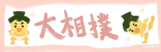 20250304 - Theremeene - Sumo header