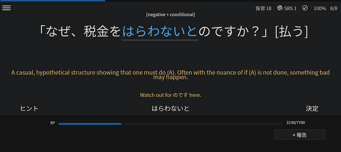 Screenshot 2023-02-14 at 08-52-17 Bunpro Reviews - Japanese Grammar Explained Bunpro