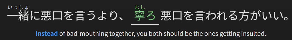 A question about 寧ろ and a passive form - Japanese - Bunpro Community