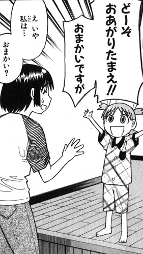 yotsuba-oagaritamae