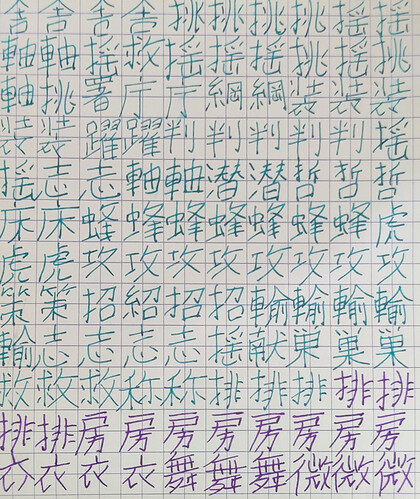 kanji