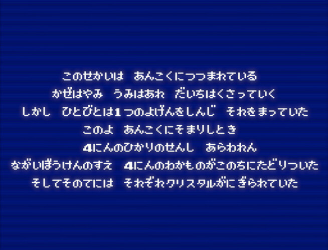 Final Fantasy I, II (Japan)-250603-134246
