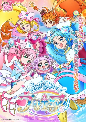Hirogaru_Sky!_Pretty_Cure_Poster