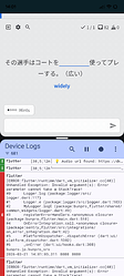 Screenshot_20260321-140156_Logcat Reader