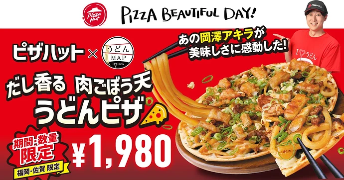 Pizza-Hut-Japan-udon-noodle-weird-food-1