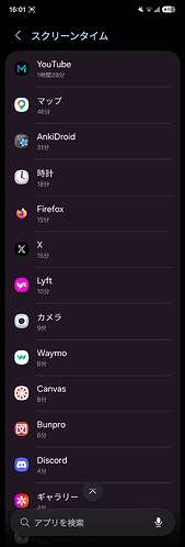 Screenshot_20261023_160142_Digital_Wellbeing