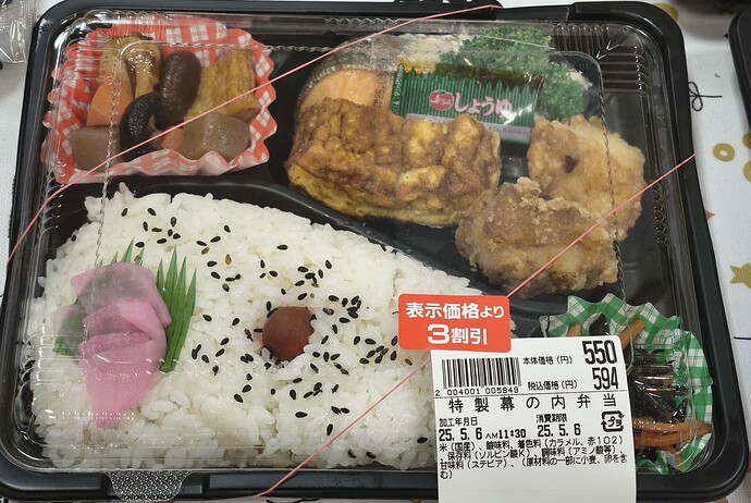 discount_bento
