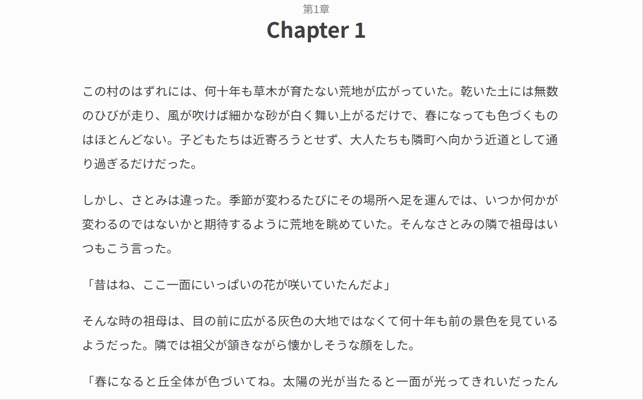 Chapter style switching