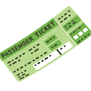 ticket_koukuuken